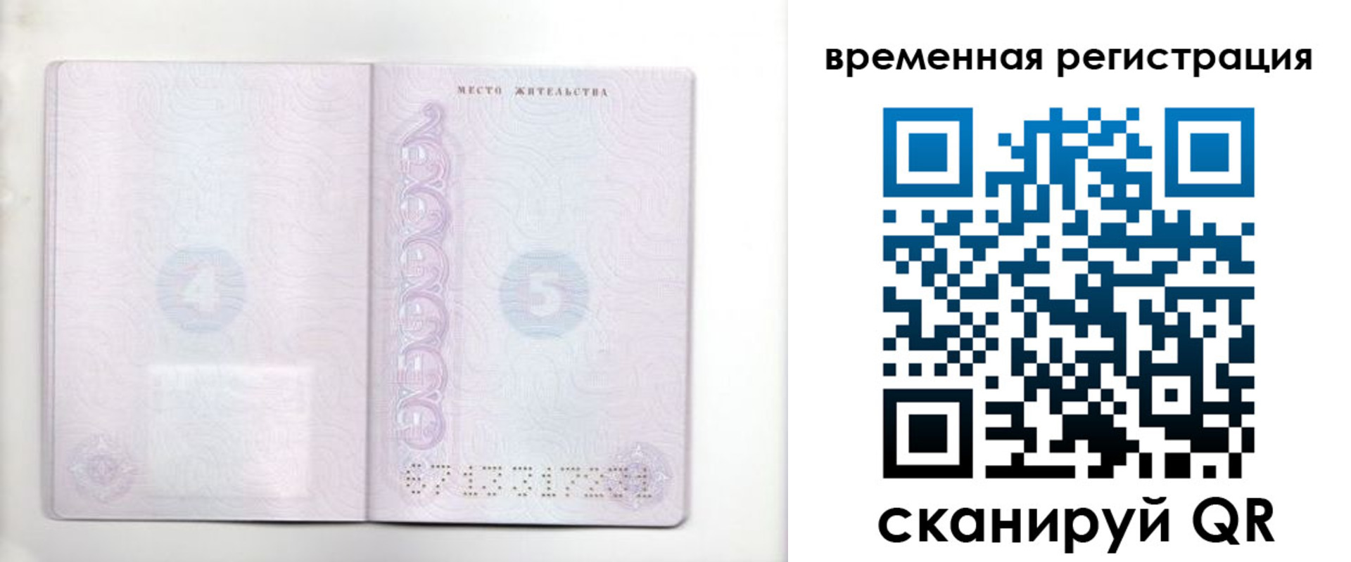 регистрация для дет. сада в Красноперекопске