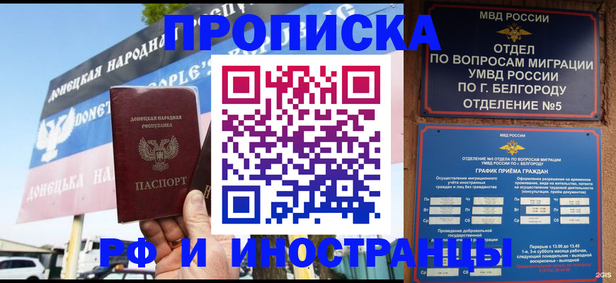 временная регистрация 2025 в Красноперекопске