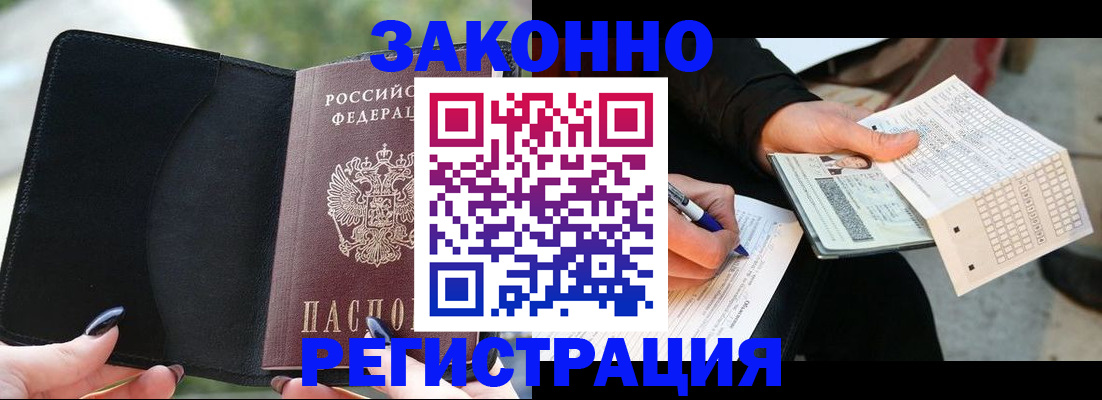 временная регистрация гарантия в Красноперекопске