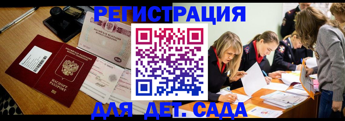 миграционный учет в Красноперекопске